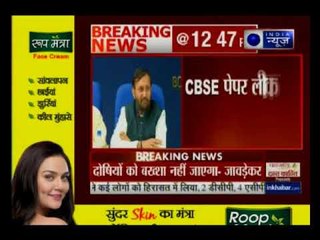 CBSE पेपर लीक पर बोले केंद्रीय शिक्षा मंत्री प्रकाश जावड़ेकर- मैं भी पिता हूं, रातभर सो नहीं पाया