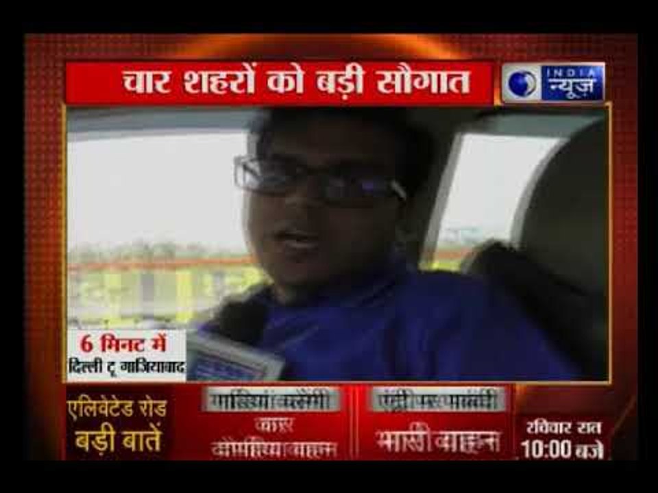 गाजियाबाद: CM योगी आज सबसे लंबे एलिवेटेड रोड का किया उदघाटन, देखें खूबियाँ