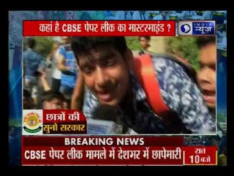 दिल्ली सीबीएसई के बाहर छात्रों का प्रदर्शन, आज रद्द पेपर की नई तारीखों का ऐलान संभव