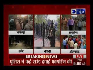 अब बिहार के नवादा में भड़की हिंसा, कई गाड़ियों के शीशे तोड़े, दुकानों को भी फूंका