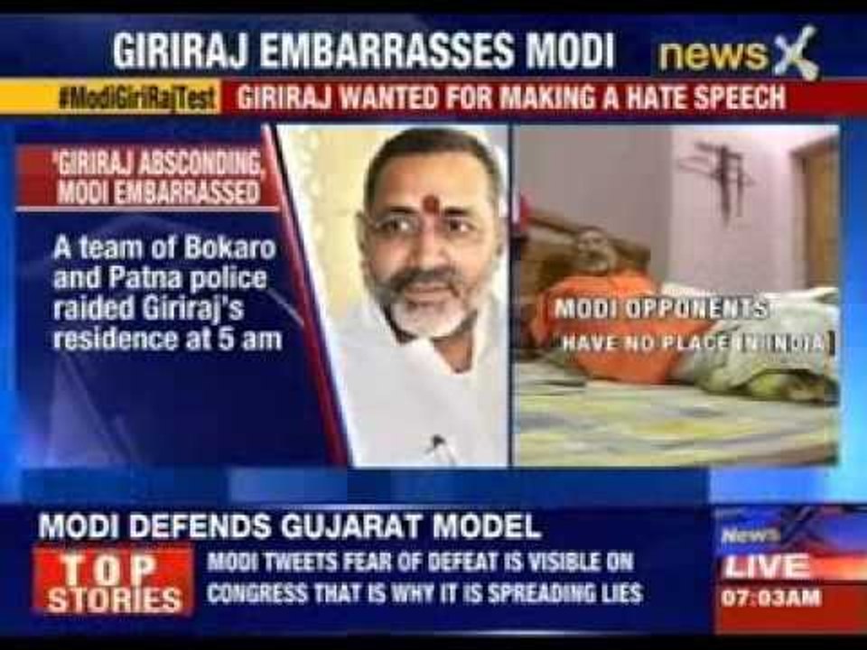 Joint raids by police at Giriraj's house