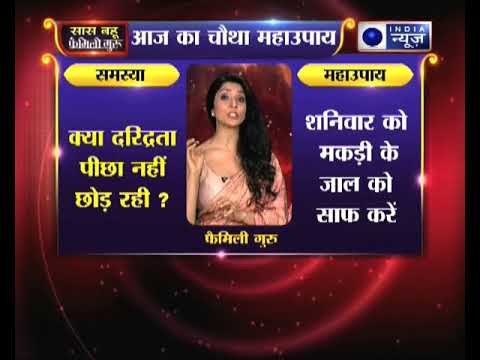 क्या दरिद्रता पीछा नहीं छोड़ रही ? | Family Guru