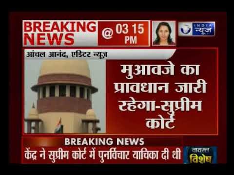 SC/ST एक्ट में बदलाव पर फौरी रोक लगाने से सुप्रीम कोर्ट का इनकार, केंद्र सरकार को बड़ा झटका