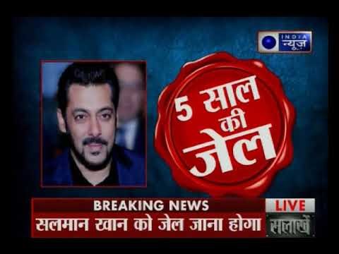 काला हिरण शिकार मामला: सलमान खान को जोधपुर कोर्ट ने सुनाई 5 साल की सजा