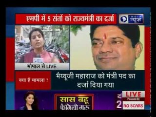 शिवराज सरकार ने 5 संतों को दिया राज्य मंत्री का दर्जा