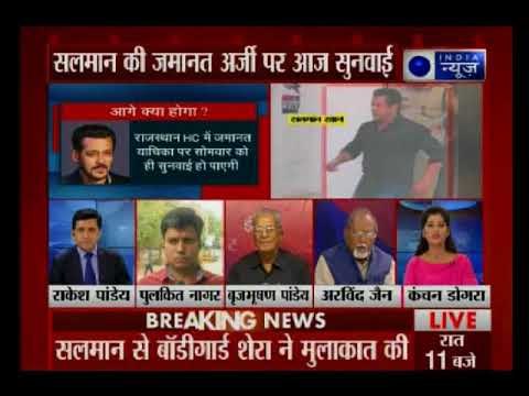 काला हिरण शिकार केस: सलमान खान की जमानत पर होगी सुनवाई, जमानत नहीं मिली तोह 3 दिन जेल में रहना पड़ेगा