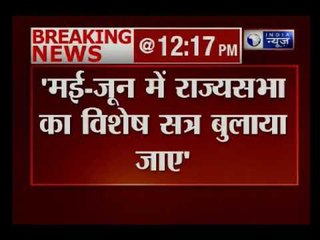 जयराम रमेश ने वेंकैया नायडू को लिखी चिट्ठी, कहा- अहम मुद्दों पर चर्चा के लिए विशेष सत्र की मांग की