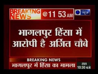 Bhagalpur riots case: अर्जित शाश्वत चौबे को आज भी नहीं मिली जमानत