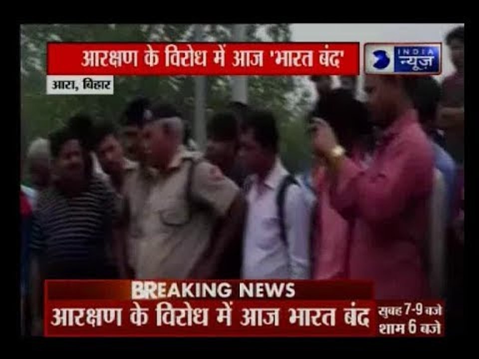 आरक्षण के विरोध में 'सवर्णों का भारत बंद' आज, कई जिलों में धारा-144 लागू की गई