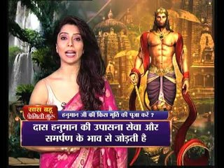 मंगलवार को किस मिठाई और फूल से प्रसन्न होंगे बजरंग बली जानिये Family Guru में