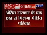 उन्नाओ गैंगरेप पीड़िता को डीएम रवि कुमार ने बुलाया, अंतिम संस्कार के बाद DM से मिलेगा पीड़िता परिवार