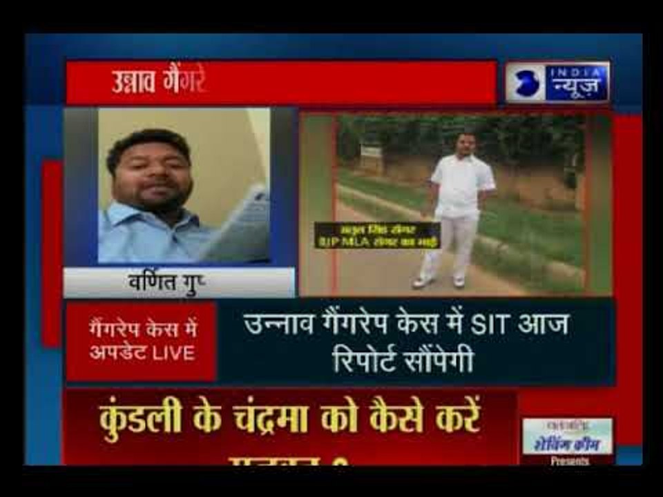 यूपी: उन्नाव गैंगरेप केस में SIT सीएम योगी आदित्यनाथ को सौंपेगी रिपोर्ट