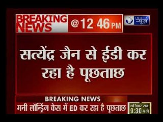 मनी लॉन्‍ड्रिंग केस में दिल्‍ली के स्‍वास्‍थ्‍य मंत्री सत्‍येंद्र जैन से ईडी कर रही है पूछताछ