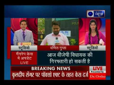 उन्नाव गैंगरेप केस में MLA कुलदीप सिंह सेंगर पर केस दर्ज; विधायक पर पॉक्सो एक्ट भी लगाया