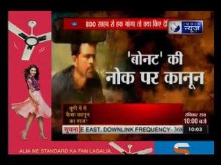 हक मांगने पर BDO ने गाड़ी के बोनट पर युवक को घसीटा