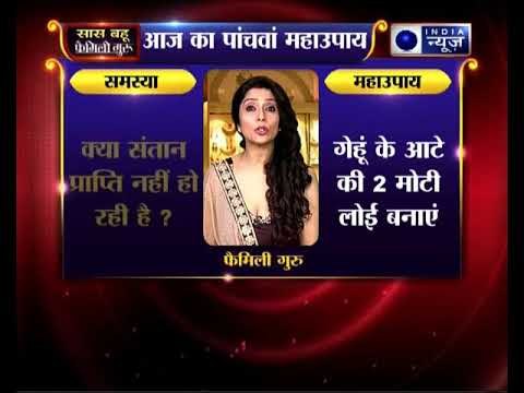 क्या आपको संतान प्राप्ति नहीं हो रही है ? तो करिए ये उपाय