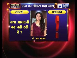 Akshaya tritiya special: क्या आमदनी बढ़ नहीं रही है || Family Guru