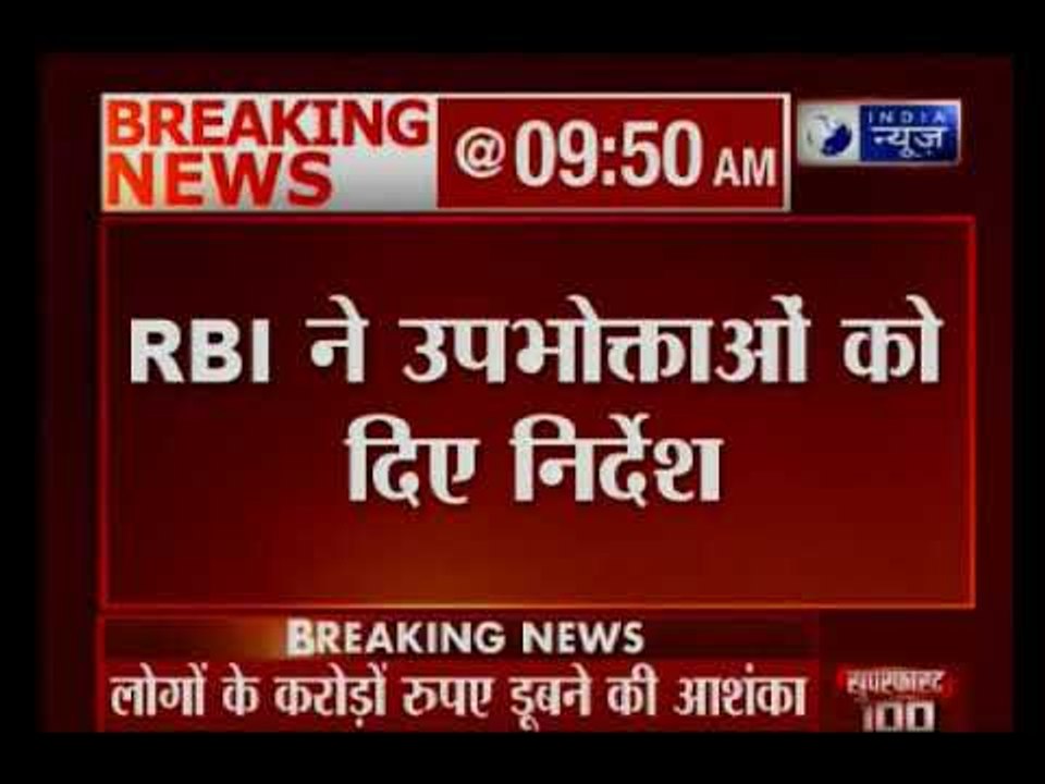 सिटी कोऑपरेटिव बैंक में करोड़ों के घोटाले की आशंका, बैंक के बाहर उपभोक्ताओं की भीड़