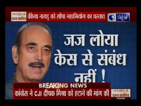 चीफ जस्टिस दीपक मिश्रा को हटाने पर क्यों तुला विपक्ष? | Tonight At 9