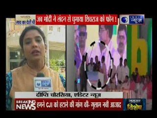 प्रधानमंत्री नरेंद्र मोदी ने किया शिवराज सिंह चौहान को फोन तो दो बार भाषण छोड़ करनी पड़ी बात