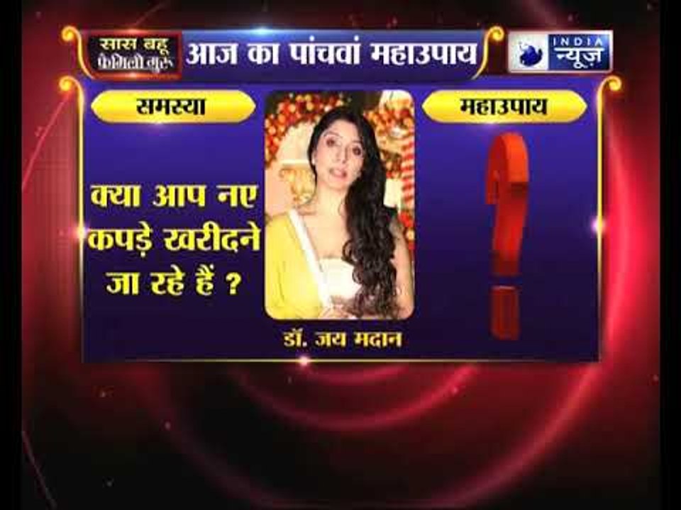क्या आप नए कपड़े खरीदने जा रहे हैं ? तो खरीदने से पहले इन बातों पे जरूर रखें ध्यान | FamilyGuru