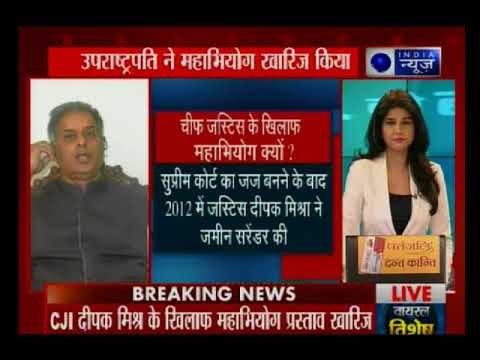 वेंकैया नायडू ने खारिज किया चीफ जस्टिस दीपक मिश्रा के खिलाफ महाभियोग प्रस्ताव