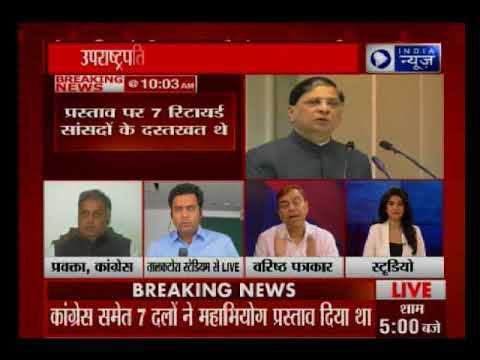 चीफ जस्टिस ऑफ इंडिया के खिलाफ महाभियोग प्रस्ताव ख़ारिज