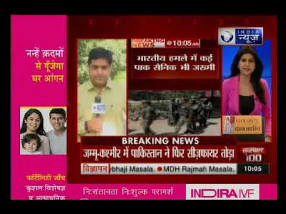 जम्मू-कश्मीर के पुंछ में सीजफायर का उल्लंघन, भारतीय सेना की जवाबी कार्रवाई में 4 पाक सैनिक ढेर
