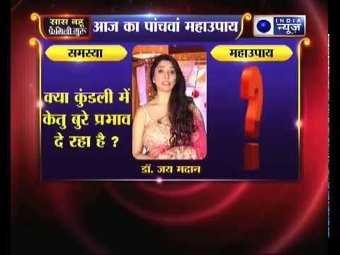 चांदी से जुड़ा पांचवा महाउपाय: क्या कुंडली में केतु बुरे प्रभाव दे रहा है? | Family Guru