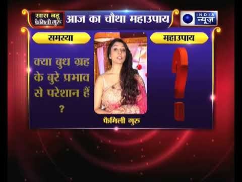 चांदी से जुड़ा चौथा महाउपाय: क्या बुध ग्रह के बुरे प्रभाव से परेशान हैं? | Family Guru