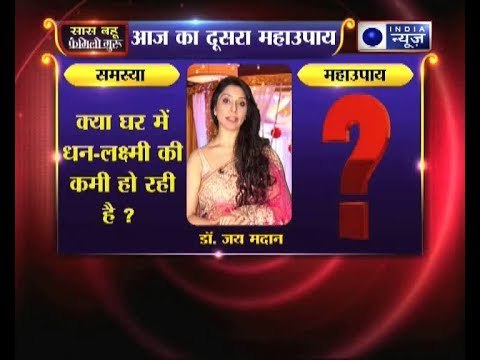 चांदी से जुड़ा दूसरा महाउपाय: क्या घर में धन-लक्ष्मी की कमी हो रही है? | Family Guru