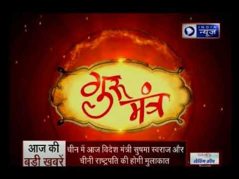 कुंडली में बुध की महादशा के प्रभाव और उपाय || Guru Mantra