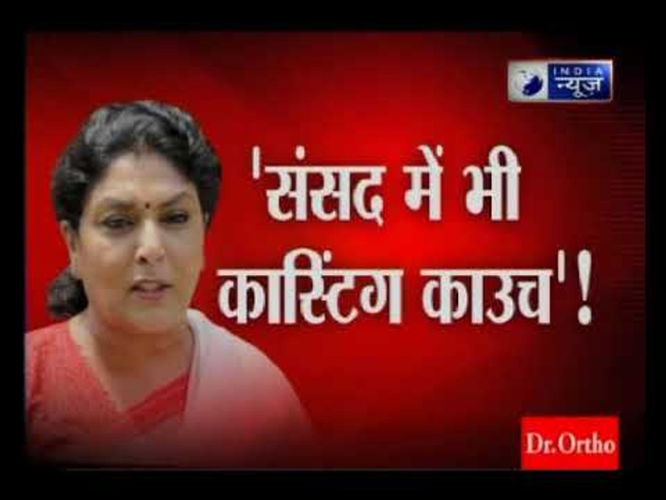 कांग्रेस सांसद रेणुका चौधरी का बयान, कहा- हर वर्किंग स्पेस में कास्टिंग काउच होता है | Suno India