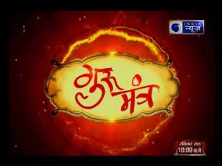 नौकरी-कारोबार में तरक्की दिलाने वाले उपाय || Guru Mantra