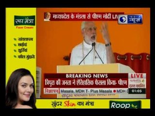 मंडला पहुंचे पीएम मोदी, आदिवासी विकास योजना का किया ऐलान