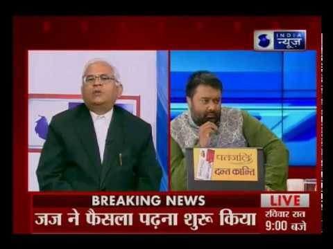 Asaram rape case verdict: नाबालिग रेप केस में आसाराम दोषी करार, किसी भी वक्त सजा का ऐलान
