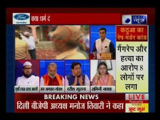 क्यों बलात्कार जैसे अपराध में भी राजनीतिक दल धर्म और मजहब का खेल खेलने लगते हैं?