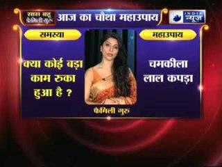 क्या आपका कोई बड़ा काम रुका हुआ है ? | FamilyGuru