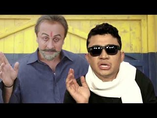 संजू मूवी ट्रेलर रिव्यु । भभुआ के भईया ।