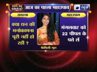 क्या आपकी धन की मनोकामना पूरी नहीं हो रही ? | FamilyGuru