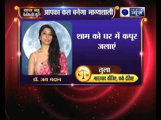 30 अप्रैल 2018 का राशिफल, Aaj Ka Rashifal, 30 April 2018 Horoscope जानिये Family Guru में