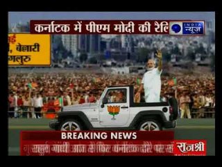 कर्नाटक विधानसभा चुनाव में पीएम मोदी का तूफानी दौरा, राहुल भी ठोकेंगे ताल