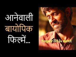 भारतीय खिलाड़ियों के जीवन पर बनी बायोपिक फिल्में | Movies on the life of Indian Players