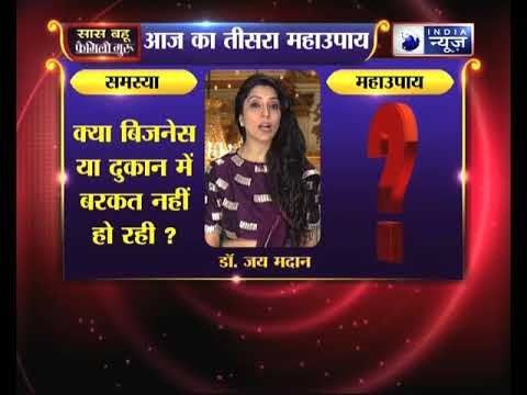 शादी के अचूक उपाय और शादी की ब्यूटी टिप जानिए Family Guru में Jai Madaan के साथ