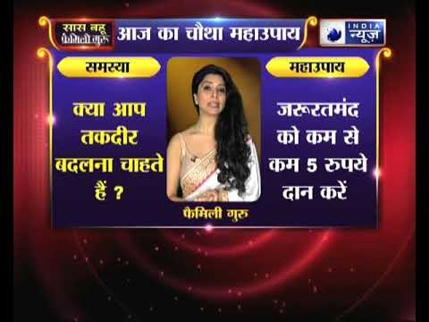 क्या आप चाहते हैं आपकी तकदीर बदल जाए तो जानिए उपाय, Family Guru में Jai Madaan के साथ