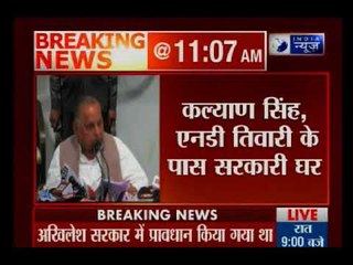 सुप्रीम कोर्ट का बड़ा फैसला यूपी के पूर्व सीएम को अपना सरकारी घर खाली करना होगा