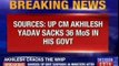 UP CM Akhilesh Yadav sacks 36 Ministers in his Government