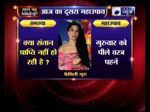 क्या संतान प्राप्ति नहीं हो रही है, तो जानिए उपाय, Family Guru में Jai Madaan के साथ