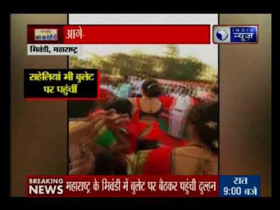 बुलेट पर बैठकर पहुंची दुल्हन, शादी के पंडाल में अनोखा नज़ारा