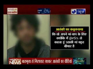 बारामूला से पकड़े गए लश्कर के ज़िंदा आतंकी का एक वीडियो आया सामने